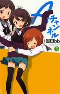 A Channel manga cover