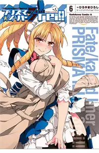 Fate/Kaleid Liner Prisma Illya Drei!