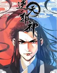Against the Gods manga cover