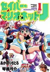 Saber Marionette J