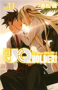 UQ Holder! manga cover