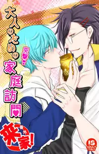 Touken Ranbu dj - Totsugeki! Otona no Tame no Katei Houmon