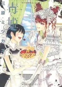 Dokuhime manga cover