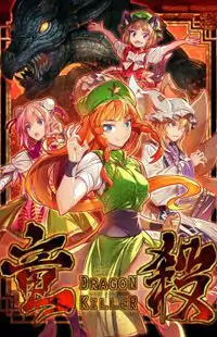 Touhou Project dj - Ryuu Ya