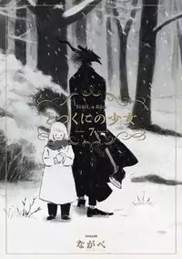 Totsukuni no Shoujo manga cover