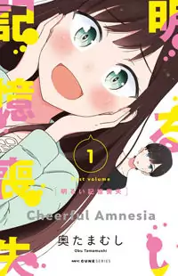 Bright and Cheery Amnesia manga cover