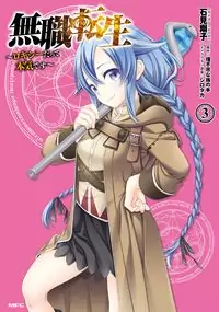 Mushoku Tensei - Roxy is Serious