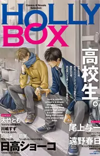Close Your Eyes (HIDAKA Shoko)