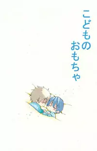 Free! dj - Kodomo no Omocha