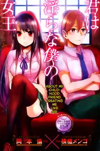 Kimi wa Midara na Boku no Joou
