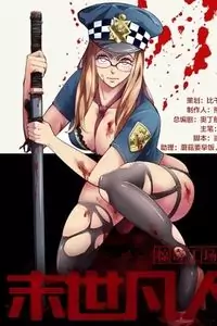 The Last Human manga cover