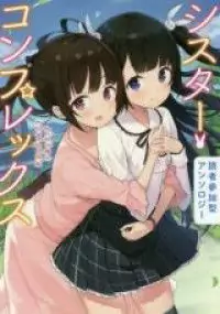 Dokusha Sanka-gata Anthology Sister Complex