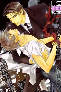 You're my loveprize in Viewfinder manga cover