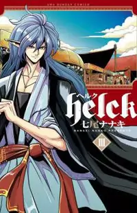 Helck manga cover