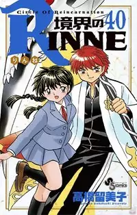 Kyoukai no Rinne manga cover
