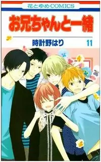 Oniichan to Issho manga cover