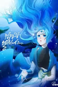 Elqueeness manga cover