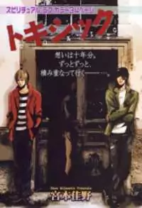 Toxic manga cover