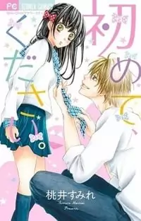 Ano Natsu Kara Zutto manga cover