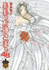Ah! My Goddess manga cover