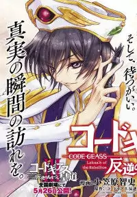 Code Geass: Lelouch of the Rebellion Re