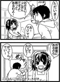 Suzumiya Haruhi - Dousei (Doujinshi) manga cover
