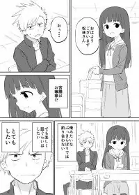 O Chikadzuki Ni Naritai Manga