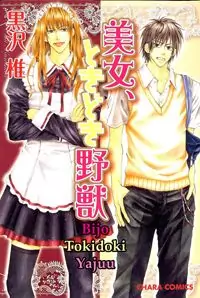 Bijo, Tokidoki Yajuu manga cover