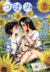 Sisterism manga cover