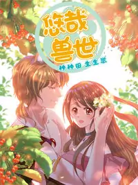 Beauty and the Beasts manga cover