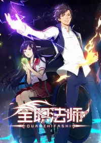 Versatile Mage manga cover