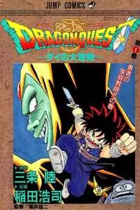 Dragon Quest: The Adventure of Dai manga cover