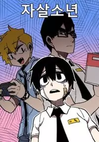 Suicide Boy manga cover
