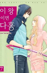 Iwangimyeon Dahong