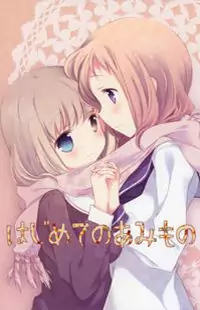 Saki dj - Hajimete no Amimono