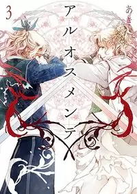 Aruosumente manga cover