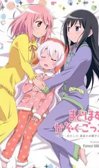 Mahou Shoujo Madoka Magica dj - MadoHomu Kazoku Gokko