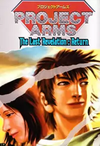 Project ARMS manga cover