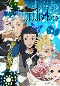 Paradise Kiss manga cover