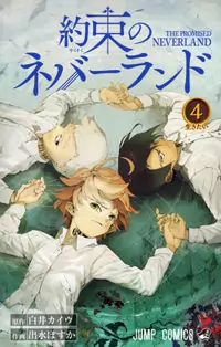 Yakusoku no Neverland manga cover