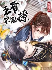 Entangled with the Duke manga cover