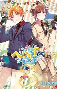 Hetalia World Stars manga cover