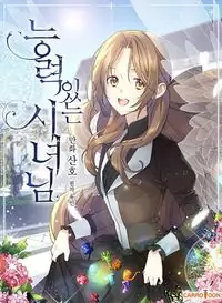 A Capable Maid manga cover