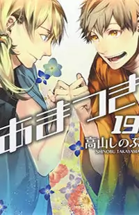 Amatsuki manga cover