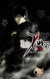 Fate/Zero manga cover