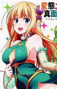 Hentai Elf to Majime Orc manga cover