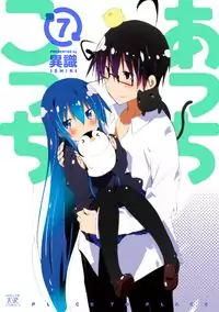 Acchi Kocchi manga cover