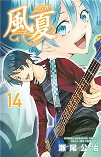 Fuuka manga cover