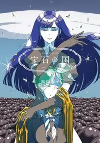 Houseki no Kuni manga cover
