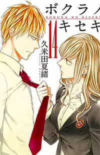 Bokura no Kiseki manga cover